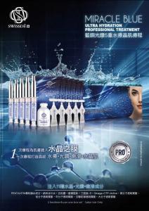 Miracle Blue Swissde ULTRA HYDRATION PROFESSIONAL TREATMENT 5 KITS