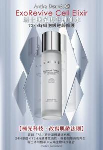 Exosome Revive Cell Elixir
